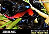 凉拌黑木耳的做法