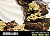 黑胡椒火腿片的做法