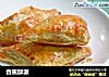 香蕉酥派的做法