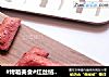 #烤箱美食#红丝绒费南雪的做法