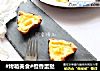 橙香蛋挞的做法