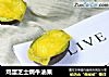 鸡蛋芝士焗牛油果的做法