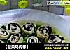 【菠菜鸡肉卷】的做法