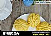 花样南瓜馒头的做法
