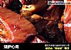烧护心肉的做法