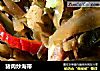 猪肉炒海带的做法