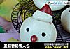 圣诞香肠雪人包的做法