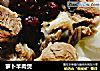 萝卜羊肉煲的做法