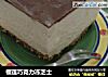 榴莲巧克力冻芝士的做法