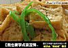 【我也要学点浪漫情调呢】油豆腐炒辣椒的做法