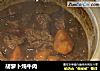 胡萝卜炖牛肉的做法