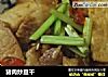 猪肉炒豆干的做法