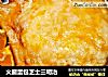 火腿蛋包芝士三明治的做法