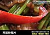 芹菜炒肉片的做法