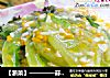 【浙菜】————蒜香生菜的做法