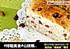 #烤箱美食#山核桃全麦小土司的做法