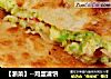 【浙菜】--鸡蛋灌饼的做法