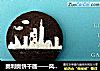 奥利奥饼干画——风靡全网的OREO打开方式的做法