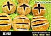 豆沙酥的做法
