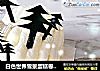 白色世界雪景蛋糕卷——日式棉花卷+超简单装饰的做法