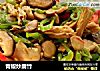 青椒炒腐竹的做法