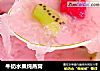 牛奶水果炖燕窝的做法