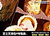 芝士叉烧包#烤箱美食#的做法