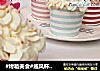 #烤箱美食#戚风杯子蛋糕的做法