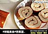 #烤箱美食#香蕉蛋糕卷的做法