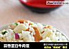 蒜香蛋白牛肉饭的做法