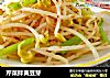芹菜拌黄豆芽的做法