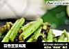 蒜香豆豉茼蒿的做法