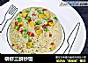 磷虾三鲜炒饭的做法