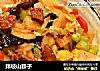 拌岐山臊子的做法