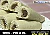 做给孩子的面食-肉馒头肉卷的做法