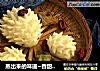 蒸出来的味道~香甜刺猬的做法