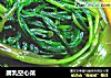腐乳空心菜的做法
