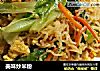 美味炒米粉的做法