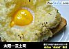 太阳—云土司的做法
