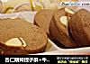 杏仁朗姆提子酥+牛奶可可杏仁饼（一种做法，两种口味）的做法