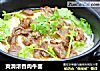 爽滑浓香肉牛面的做法