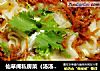 仙草阁私房菜（汤汤水水）--胡萝卜素片汤的做法