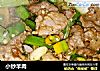 小炒羊肉的做法