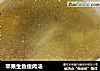 苹果生鱼瘦肉汤的做法