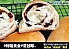 #烤箱美食#蔓越莓面包卷的做法