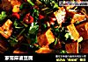 家常麻婆豆腐的做法