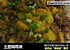 土豆焖鸡块的做法