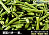 家常小炒----素炒豇豆的做法