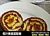 橙汁果酱蛋糕卷的做法