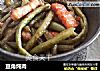 豆角炖肉的做法
